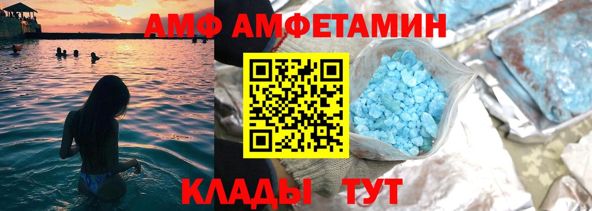 Amphetamine  Амфетамин 98%  Вход с VPN  Сунжа 