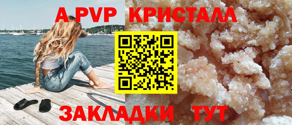 Alfa_PVP  APVP СК  где продают наркотики  Вход с VPN  APVP Crystall  Сунжа 