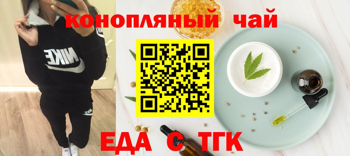 Сунжа  Печенье с ТГК конопля  Вход с VPN 