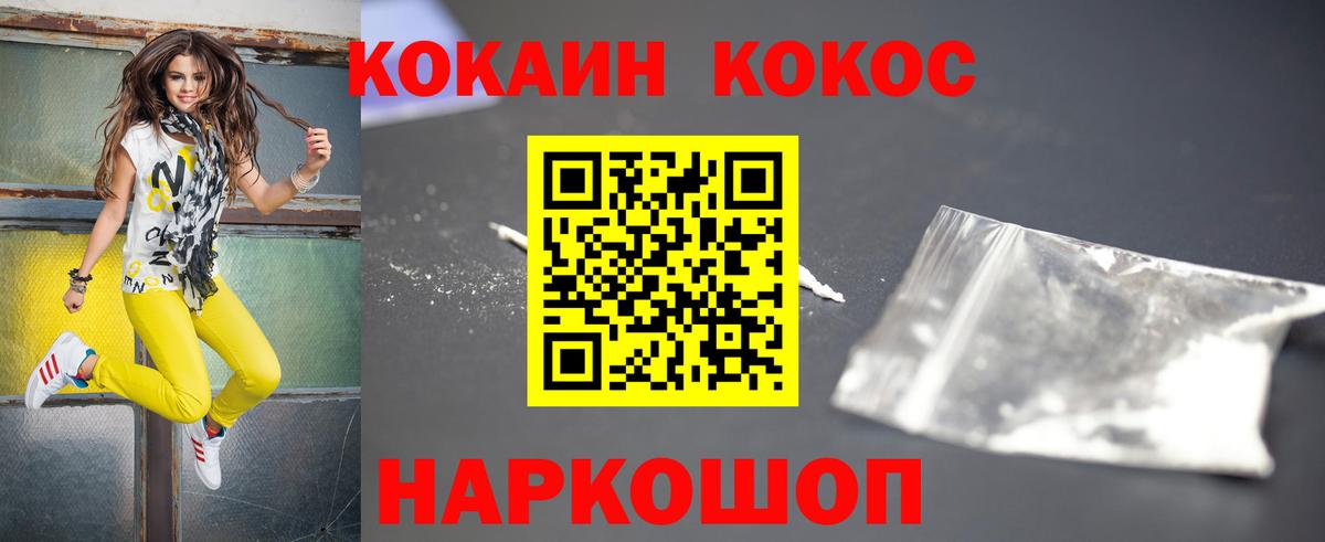 что такое   COCAIN 99%  Сунжа  Cocaine  Вход с VPN  Кокаин 99% 