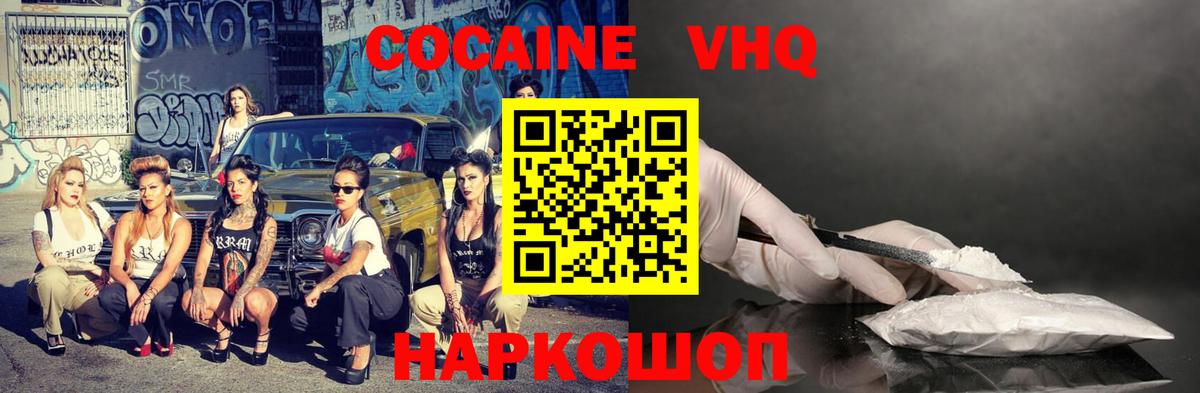 Cocaine VHQ Сунжа