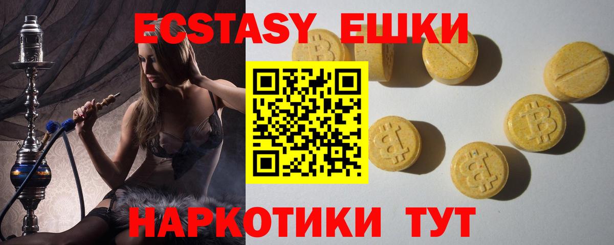 Ecstasy  Вход с VPN  ЭКСТАЗИ ешки  Сунжа  ЭКСТАЗИ VHQ 