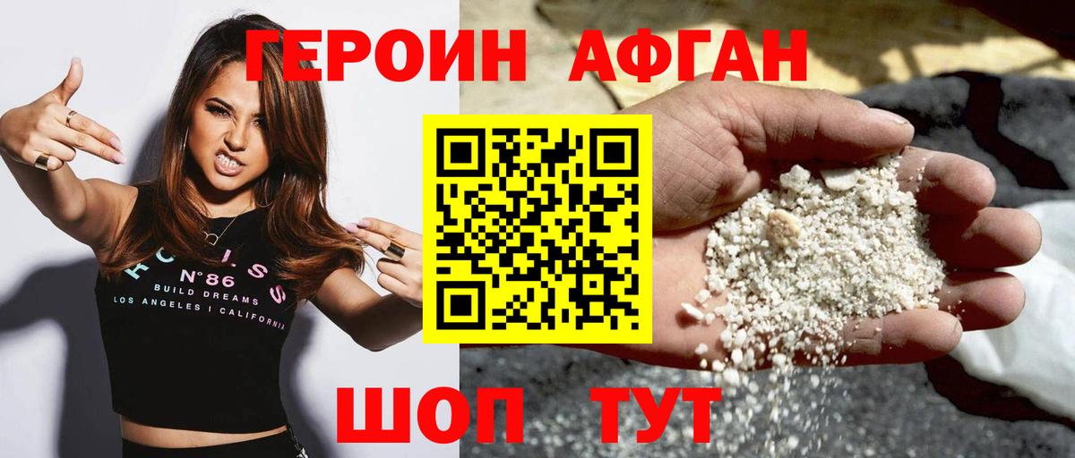 Героин VHQ Сунжа