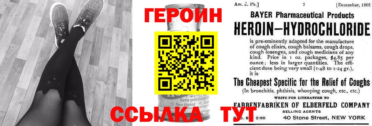 Героин хмурый  Героин  Сунжа  Вход с VPN 