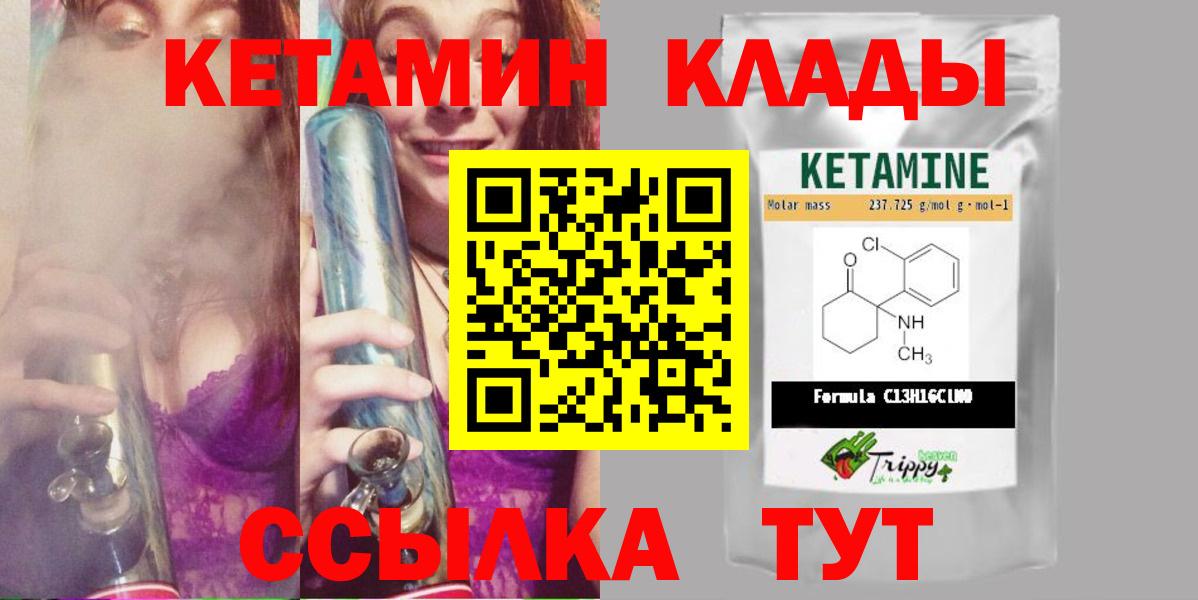КЕТАМИН VHQ Сунжа