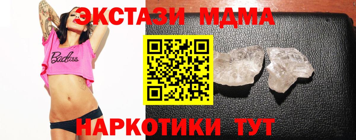 MDMA VHQ  MDMA  Вход с VPN  Сунжа  МДМА кристаллы 