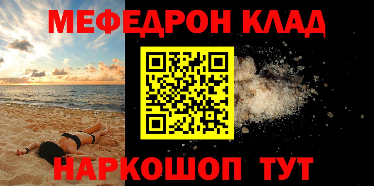 Сунжа  MEGA как зайти  Меф 4 MMC  Мефедрон  Вход с VPN  МЕФ mephedrone 
