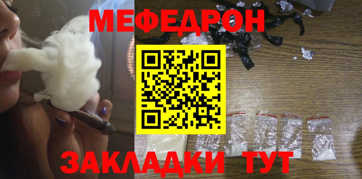 Мефедрон мука Сунжа