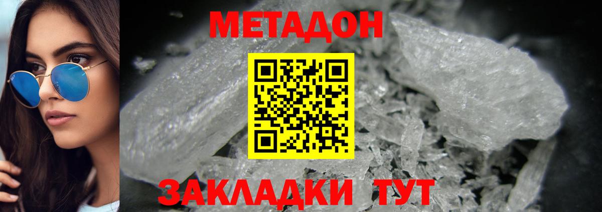 Сунжа  МЕГА зеркало  Вход с VPN  МЕТАДОН мёд  Метадон кристалл 