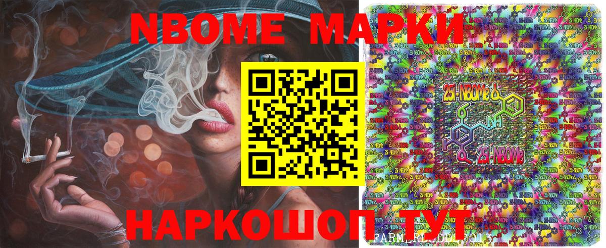 Сунжа  Марки 25I-NBOMe 1500мкг  Вход с VPN  Марки NBOMe  Марки 25I-NBOMe 1500мкг 