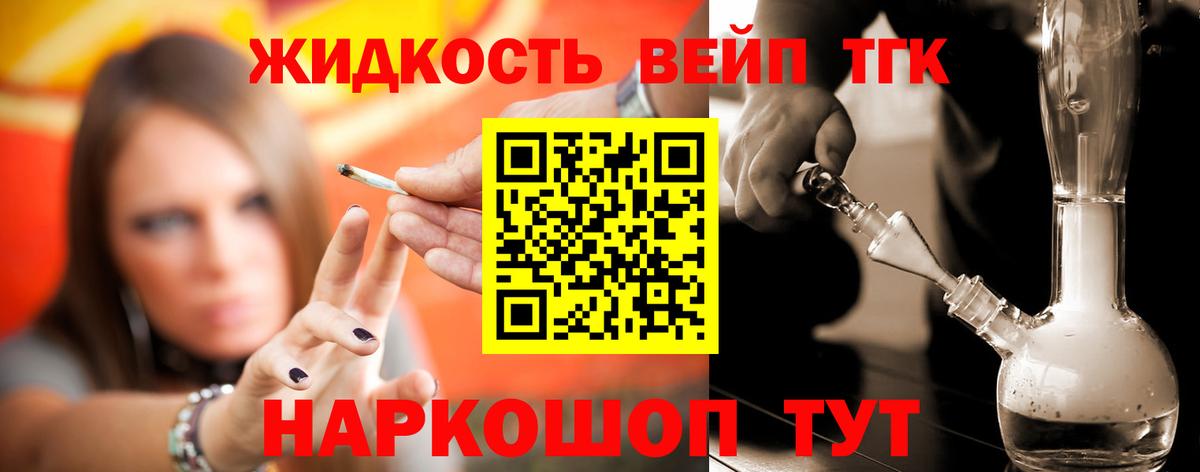 ТГК THC oil Сунжа